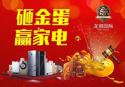 龍灣國(guó)際清盤鉅惠，百萬讓利回饋高縣，品質(zhì)廚房用具等您來選