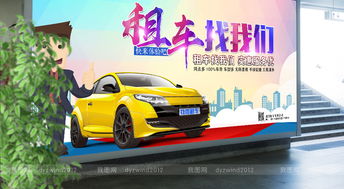 即刻啟程，駕馭未來——專業汽車租賃服務，讓出行更自由